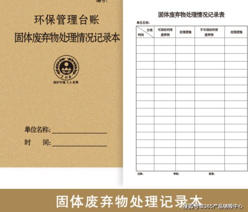 一般工业固体废物管理台账模板及填报指南